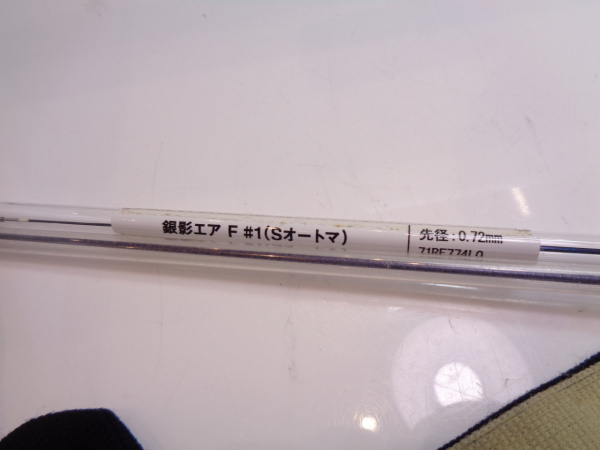 15銀影エアF 90